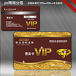 会员卡 VIP卡