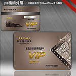 会员卡 VIP卡