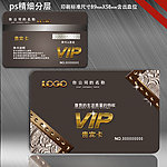 会员卡 VIP卡