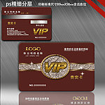 VIP卡 会员卡