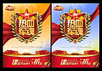 建军节