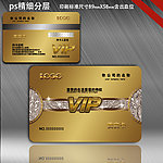 会员卡 VIP卡
