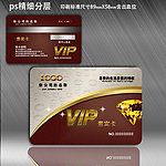 会员卡 酒店VIP卡