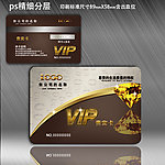 会员卡 VIP卡