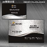 高档名片