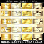 金色 名片 金色名片