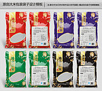 尊贵贡米包装平面图