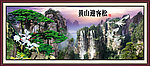 黄山迎客松