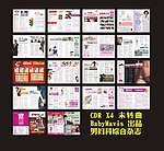 综合医疗杂志