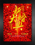 新婚大典