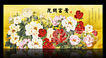 花开富贵