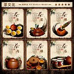 茶画册