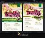 爸爸节海报
