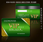 VIP卡 VIP卡片