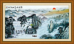 山水风景画