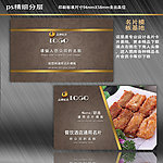 餐饮名片