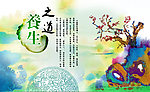 中医学