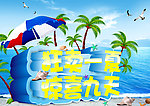 促销广告
