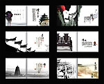 中国风画册