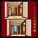 中式玄关风暴