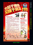 消防宣传