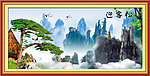 巨幅山水画