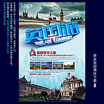 英国旅游