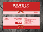 婚庆代金券