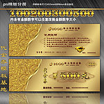 代金券