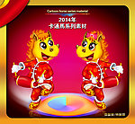 马年素材