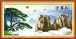 黄山迎客松