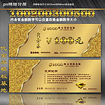 代金券