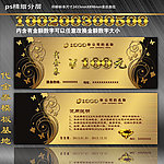 代金券