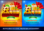充值有惊喜