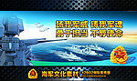 海军 海军展板