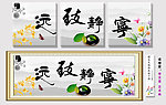 宁静致远