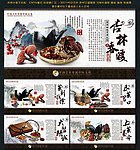 中医文化