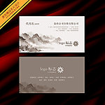 中式名片