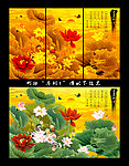 荷花