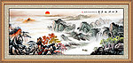 巨幅山水画