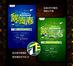 青春无限