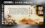 养生