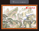 江山如画