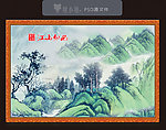 江山如画