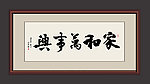 书法