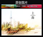 上海