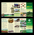 乡村旅游指南手册