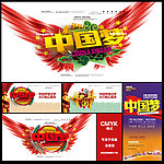 中国梦
