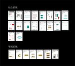 物管企业VI系统