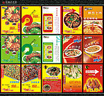 王婆香菜品海报设计
